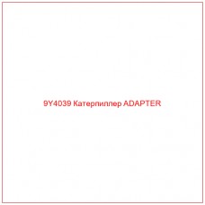 9Y4039 Катерпиллер ADAPTER - Купите онлайн