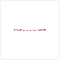 9Y4363 Катерпиллер COVER