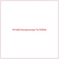 9Y4483 Катерпиллер FILTERAS