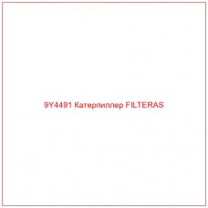 9Y4491 Катерпиллер FILTERAS