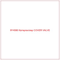 9Y4580 Катерпиллер COVER VALVE