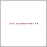 9Y4587 Катерпиллер GASKET KIT