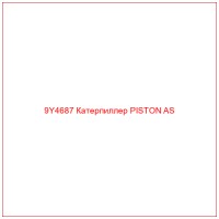 9Y4687 Катерпиллер PISTON AS