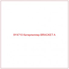 9Y4710 Катерпиллер BRACKET A - Купите онлайн