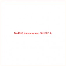 9Y4883 Катерпиллер SHIELD A