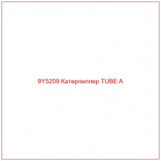 9Y5209 Катерпиллер TUBE A - Купите онлайн
