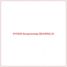 9Y5309 Катерпиллер BEARING KI