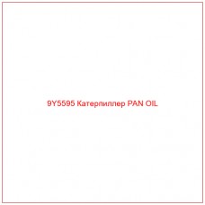 9Y5595 Катерпиллер PAN OIL