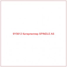 9Y5612 Катерпиллер SPINDLE AS - Купите онлайн