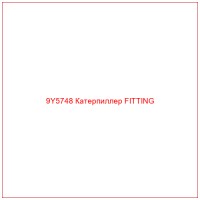 9Y5748 Катерпиллер FITTING