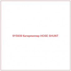 9Y5939 Катерпиллер HOSE SHUNT - Купите онлайн