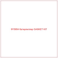 9Y5954 Катерпиллер GASKET KIT