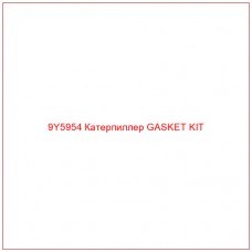 9Y5954 Катерпиллер GASKET KIT - Купите онлайн
