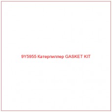 9Y5955 Катерпиллер GASKET KIT - Купите онлайн