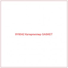 9Y6042 Катерпиллер GASKET - Купите онлайн