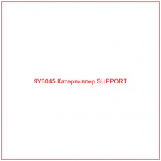 9Y6045 Катерпиллер SUPPORT