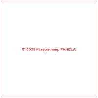 9Y6069 Катерпиллер PANEL A