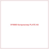 9Y9885 Катерпиллер PLATE AS