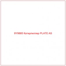 9Y9885 Катерпиллер PLATE AS - Купите онлайн