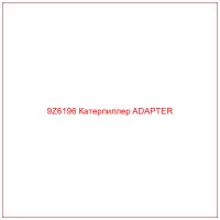 9Z6196 Катерпиллер ADAPTER