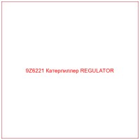 9Z6221 Катерпиллер REGULATOR
