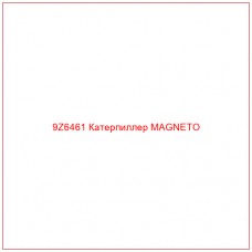 9Z6461 Катерпиллер MAGNETO - Купите онлайн