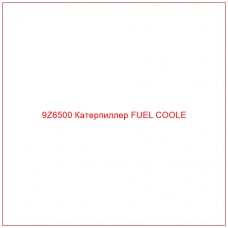 9Z6500 Катерпиллер FUEL COOLE