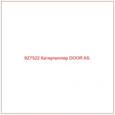 9Z7522 Катерпиллер DOOR AS. - Купите онлайн