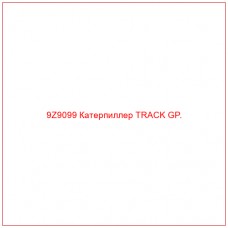 9Z9099 Катерпиллер TRACK GP.