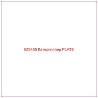 9Z9485 Катерпиллер PLATE