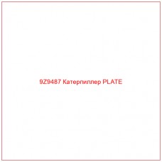 9Z9487 Катерпиллер PLATE - Купите онлайн