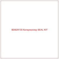 BD629135 Катерпиллер SEAL KIT