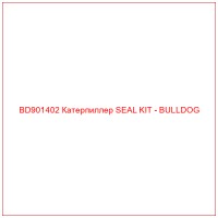 BD901402 Катерпиллер SEAL KIT - BULLDOG