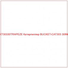 BKT30330TRAPEZE Катерпиллер BUCKET-CAT303 30INбн - Купите онлайн