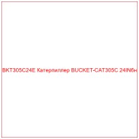 BKT305C24E Катерпиллер BUCKET-CAT305C 24INбн