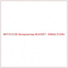 BKT31212E Катерпиллер BUCKET - EMAQ 312/бн - Купите онлайн