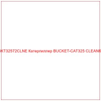 BKT32572CLNE Катерпиллер BUCKET-CAT325 CLEANбн