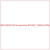 BKT416STD12E Катерпиллер BUCKET - EMAQ CATбн