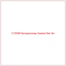 C15099 Катерпиллер Gasket Set -бн - Купите онлайн