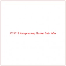 C15112 Катерпиллер Gasket Set - Inбн - Купите онлайн