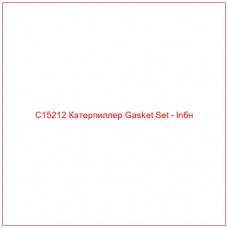 C15212 Катерпиллер Gasket Set - Inбн