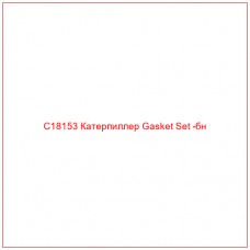 C18153 Катерпиллер Gasket Set -бн