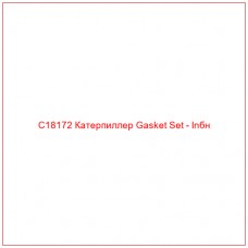 C18172 Катерпиллер Gasket Set - Inбн