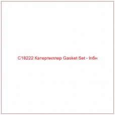 C18222 Катерпиллер Gasket Set - Inбн - Купите онлайн