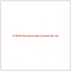 C18433 Катерпиллер Gasket Set -бн - Купите онлайн