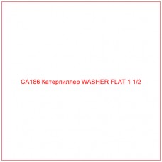CA186 Катерпиллер WASHER FLAT 1 1/2