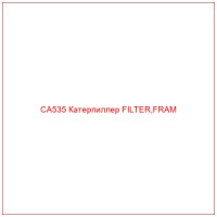 CA535 Катерпиллер FILTER,FRAM