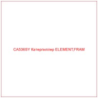 CA536SY Катерпиллер ELEMENT,FRAM