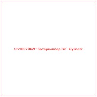 CK1807352P Катерпиллер Kit - Cylinder