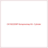 CK1922209P Катерпиллер Kit - Cylinder